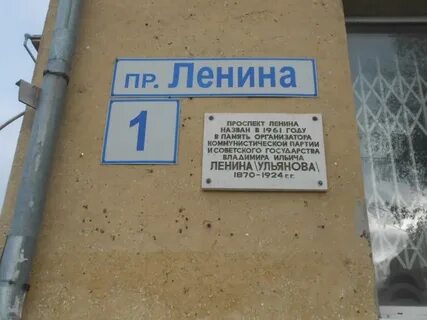 Ленина 1 магнитогорск