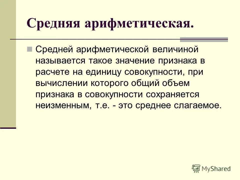 Что тако обобшающие слово. Как называется обобщенная. Как называется обобщенная. Обобщение материала это. Обобщенные координаты и обобщенные силы механической системы.