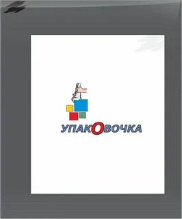 Упаковочка новгород