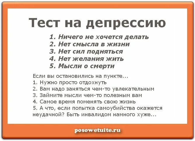 Не знаю как помочь человеку. Как выйти из депрессии. Как выцтииз депрессисамостоятельно. Какивыйти ТЗ дипрессии. Что делать если депрессия.