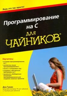 Несложное программирование