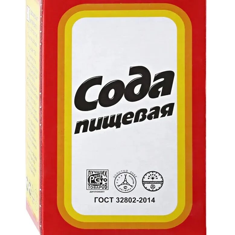 Какая есть сода. Сода пищевая 500 гр. Какая есть сода. Питьевая сода. Какая есть сода.