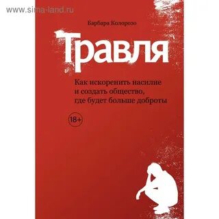 Искоренить