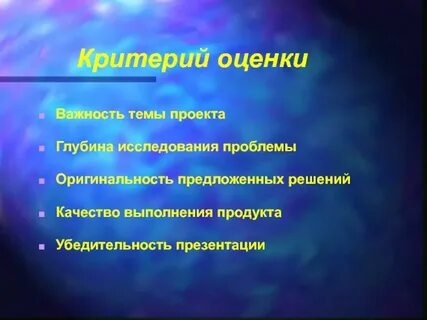 Глубина исследования