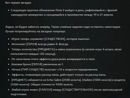 Когда выйдет патч 2