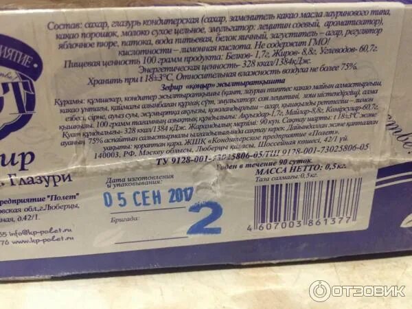 Зефир полет. Зефир полет в тёмной глазури. зефир полет в темной глазури 500 г. зефир в шоколаде полет. зефир полет в белой глазури.