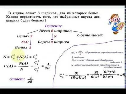 Теория вероятности задачи на комбинаторику