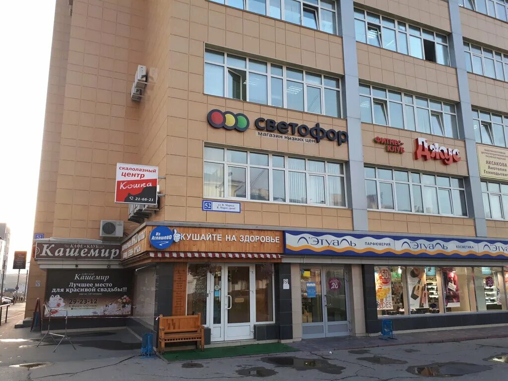 Лэтуаль, магазин парфюмерии и косметики, КЦ Первая площадка, улица Карла Маркса,