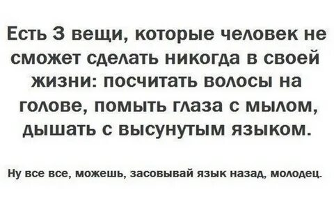 Никогда не буду делать как