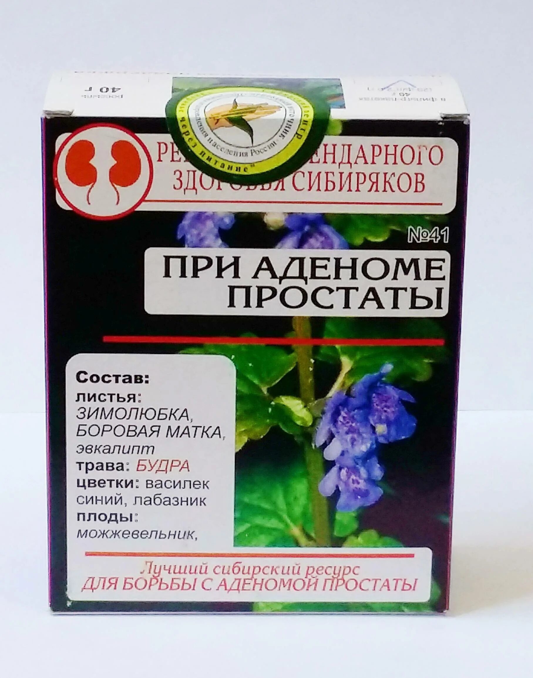 Чай при аденоме. Травяной чай для простаты. Простатит травы. Травяной сбор от простатита и аденомы. Можно употреблять при простатите