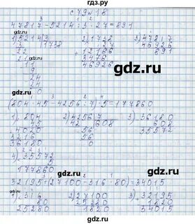 Математика 4 решебник 1