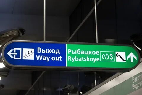 Рыбацкое выход