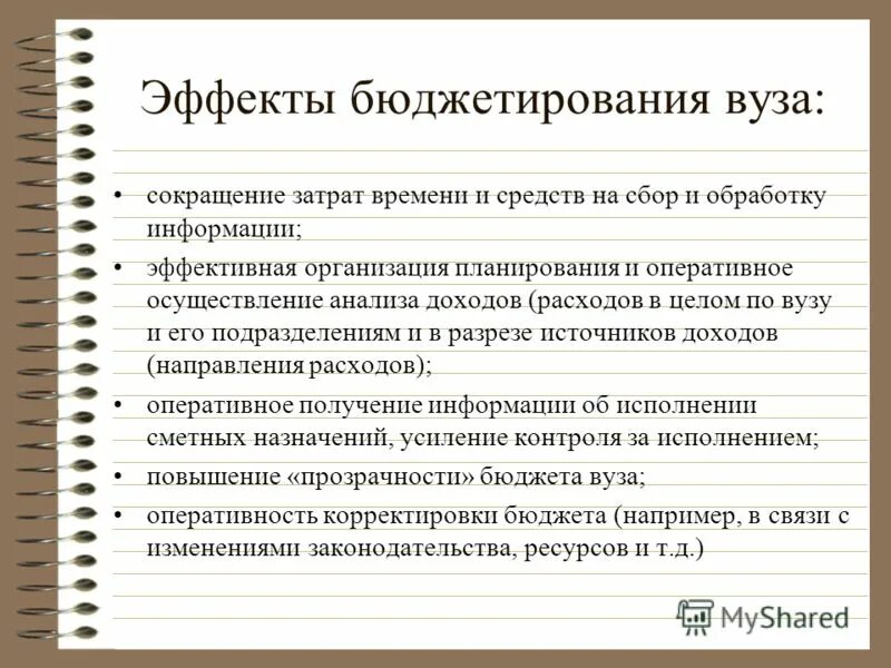 ни смотря на значительное уменьшение. доход расход прибыль. готовые домашние задания по русскому языку 7 класс упражнение 186. мер для увеличения реальных доходов. третий путь цель.