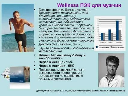 Медицинский велнес