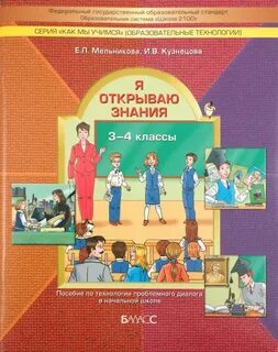 Кружок 1 4 класс фгос школа