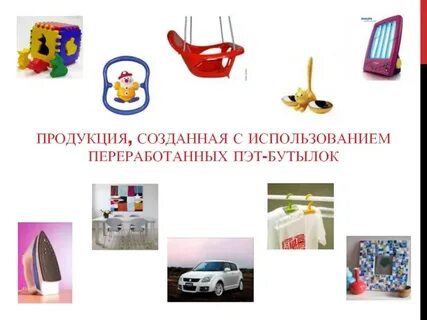 Продукция создания