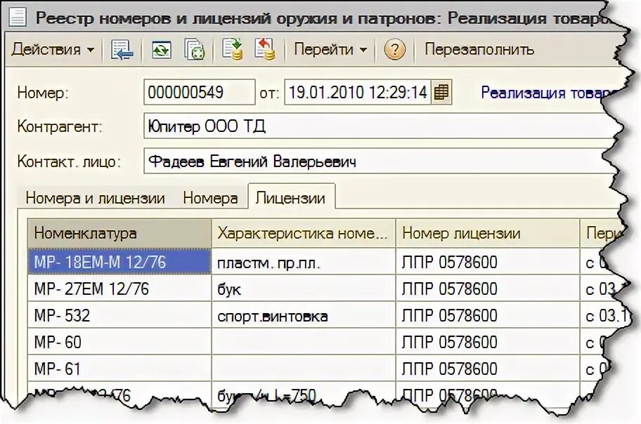 статус документа действует. номер реестра. реестровый номер контракта. реестр контрактов размещение контракта. номер реестра.