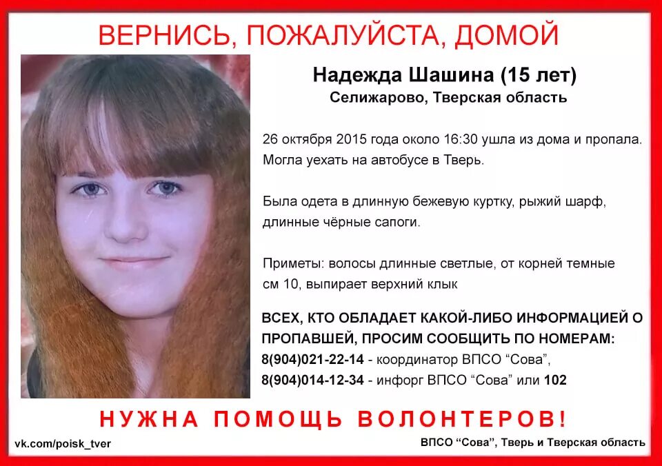 Подслушано в селижарово сегодня свежие объявления. Подслушано в селижарово сегодня свежие объявления. Женщины селижарово. Подслушка селижарово. Подслушано в селижарово.