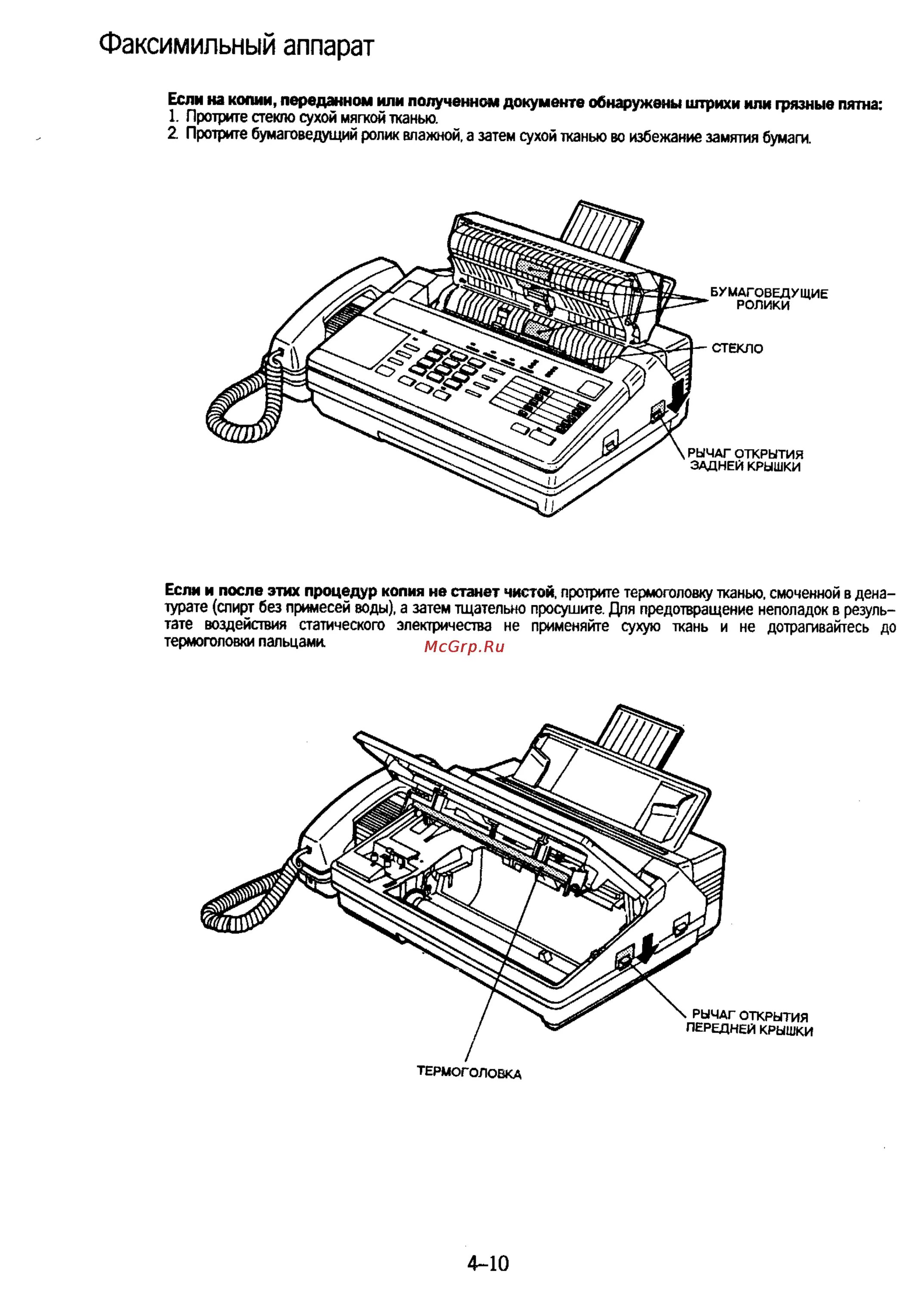 Panasonic KX-f50. Факс KX-f50. Факс KX-f50 Panasonic. Факсимильный аппарат Panasonic f-418.