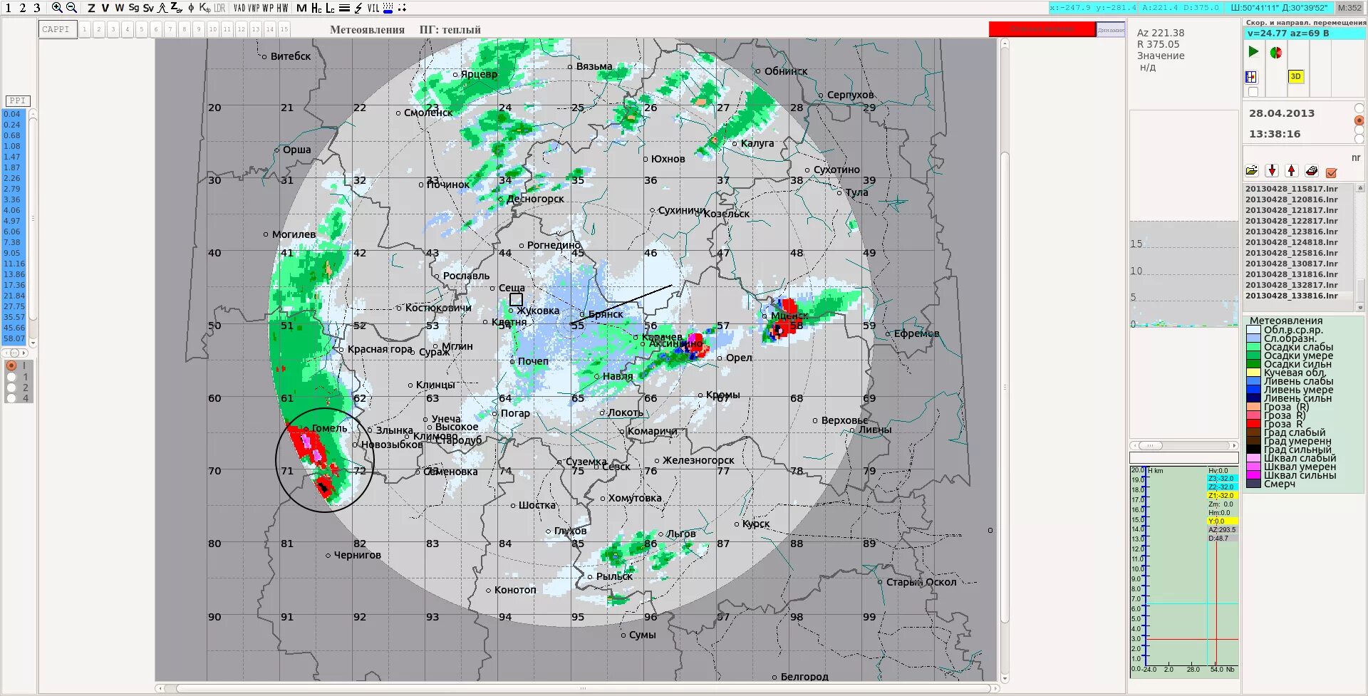 метео явления