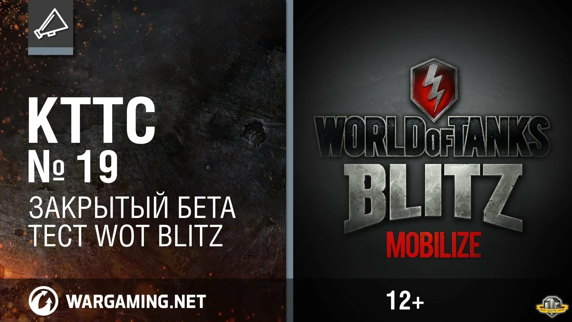 Wot blitz личный. WOT бета тест. WOT Blitz. Тест вот блиц. Варгейминг блиц.