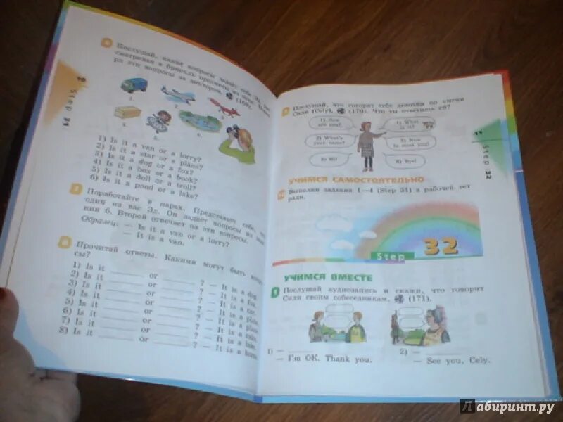 Английский 2 класс Рейнбоу Инглиш часть 2. Rainbow English 2 класс учебник. Rainbow 2 класс учебник 2 часть. Радужный английский 2 класс учебник. Английский 2 класс афанасьева диктор слушать