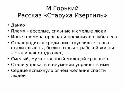 Старуха изергиль темы для итогового сочинения