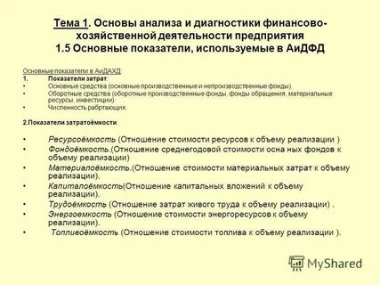 Трудоемкость реализации