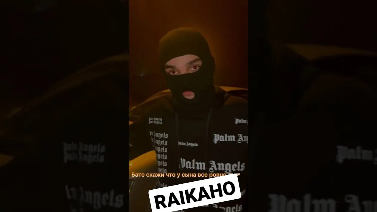 Батя говорил сын чужого. Raikaho & Atlanta - летит патруль. Патруль прямо за нами. Патруль прямо за нами брат за рулем. Летит патруль кто поет.