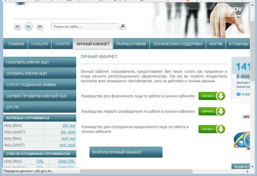 Нуц качество сайт. ЭЦП удаленно для физического лица. Ключ ЭЦП. Получение ЭЦП В Казахстане. Как получить ЭЦП.