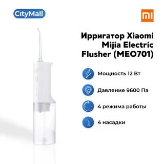 Xiaomi mijia electric flusher meo701