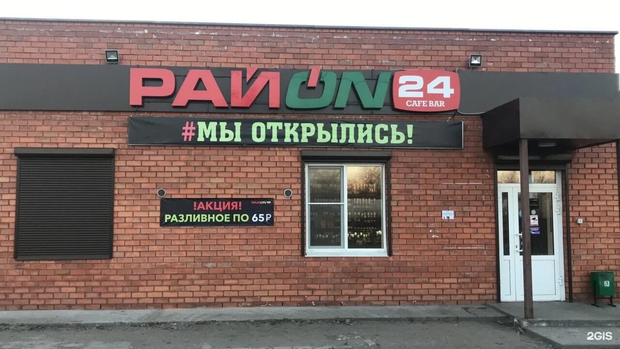 улица ленина 24 в чите. амурская 111 чита. стоматологическая клиника чита новобульварная. чита ленинградская 24 арбат. 24 читы.