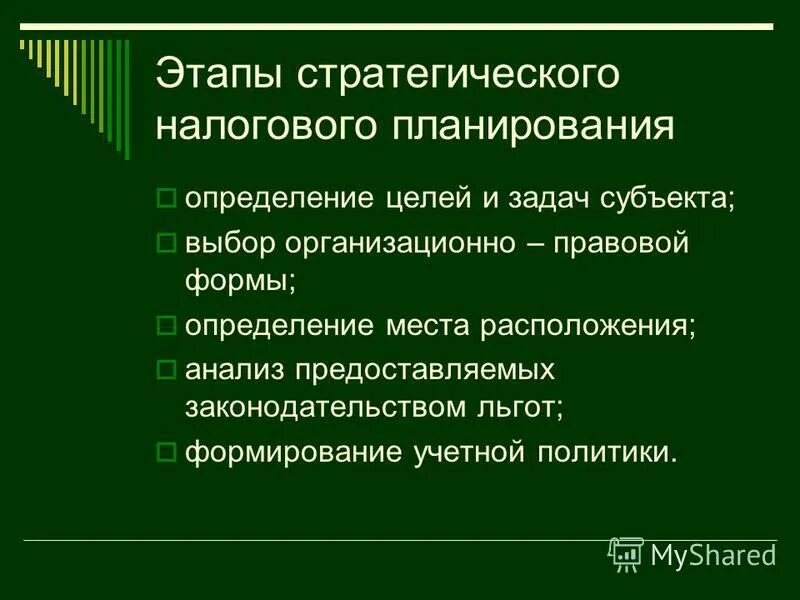 10 определений планирования