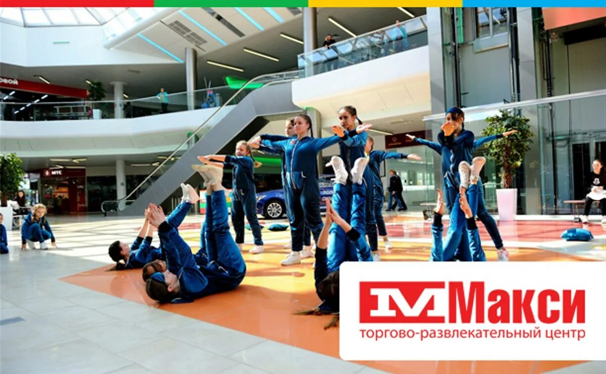 Атом макси тула. Тц макси тула. дружба тула макси. моя корея тула макси. кинотеатр макси тула.