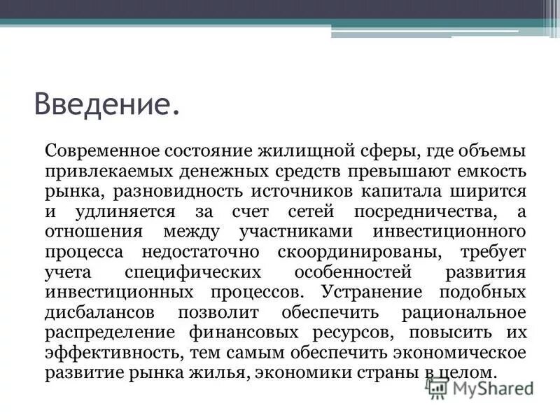 состояние жилищной сферы. проблемы в сфере жкх. проблемы жилищно-коммунального хозяйства. оценки качества услуг жкх. показатели качества услуг жкх.