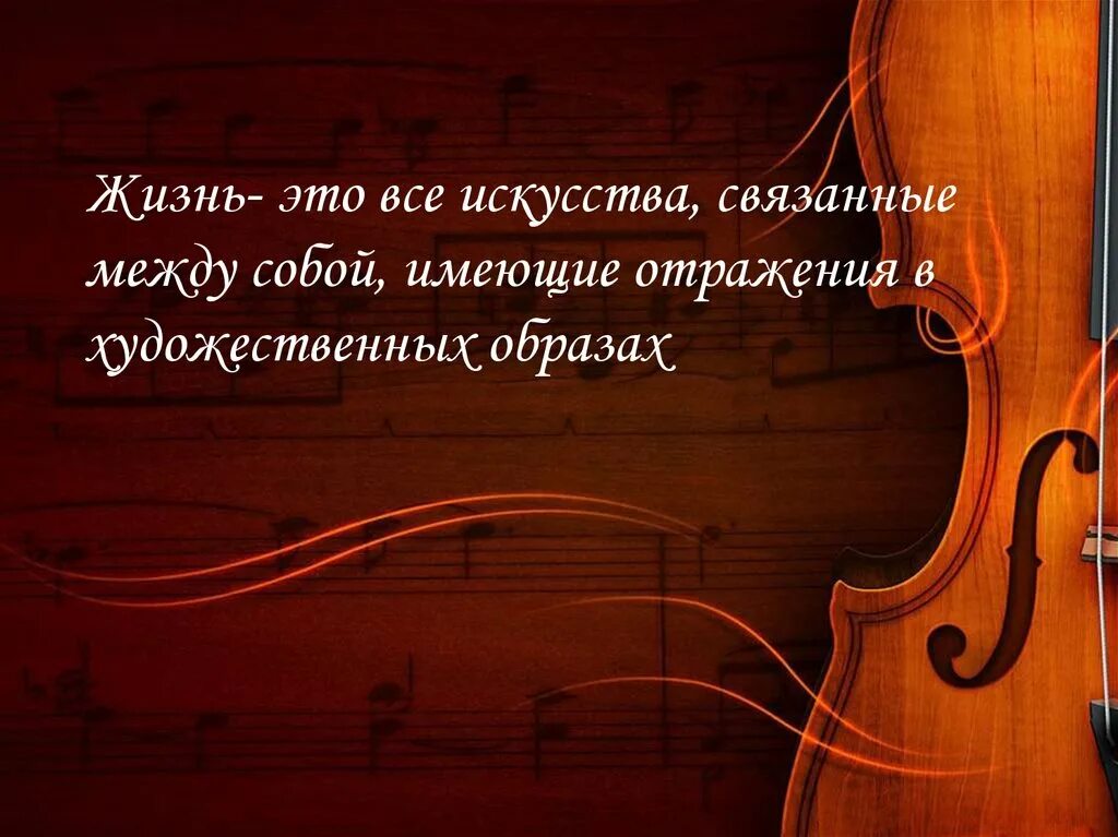 Вечные темы в искусстве презентация. Вечные темы искусства и жизни. тема искусство. вечные темы в искусстве. вечные темы жизни в классическом искусстве прошлого и настоящего.
