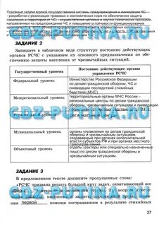 Особенности проведения спецопераций обж 9 класс