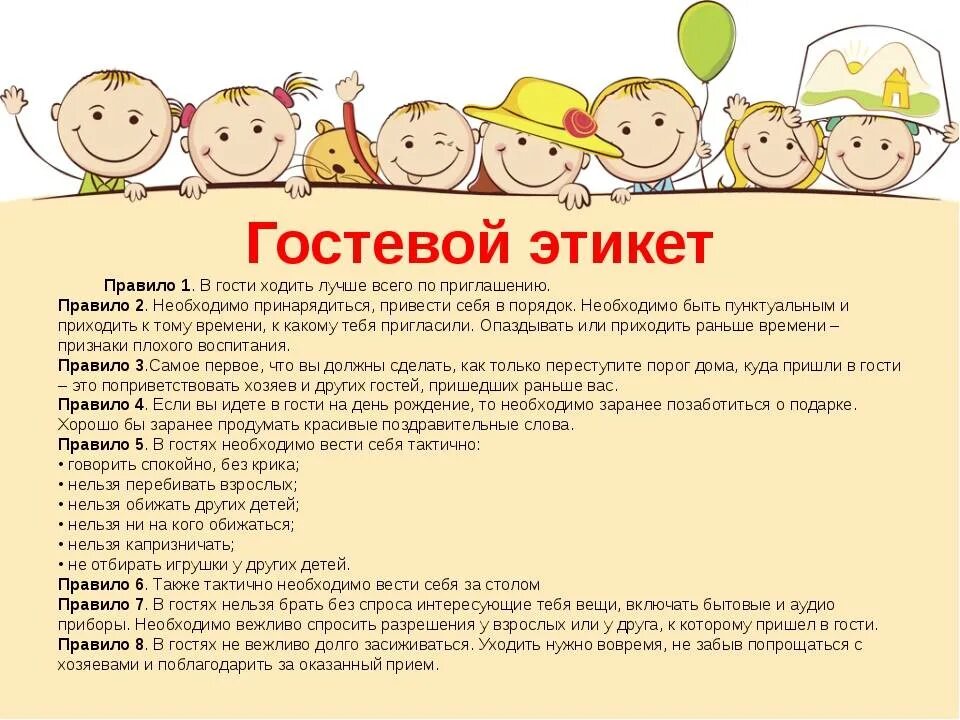 Как пригласить друга 1 на 1