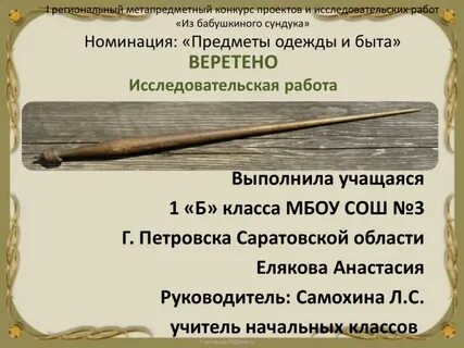 Веретено отзывы