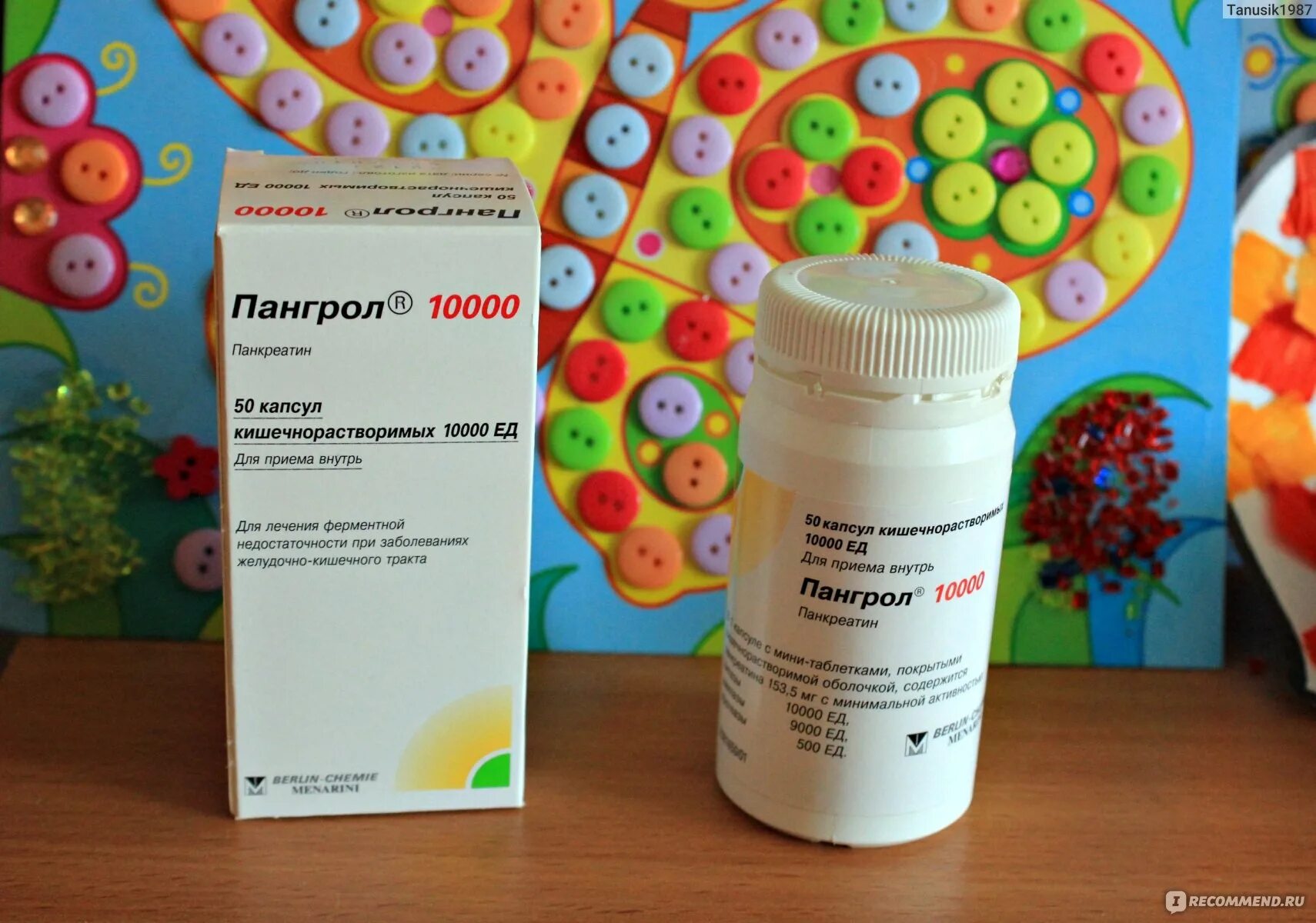 Пангрол инструкция. Пангрол. пангрол для детей. пангрол 10 000. пангрол капсулы.