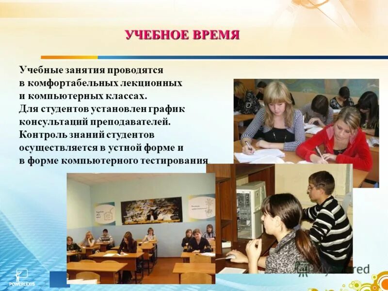 тренинг для старшеклассников. учебные занятия проводятся в. виды практических учебных занятия. формы проведения тренингов. учебные занятия проводятся в.