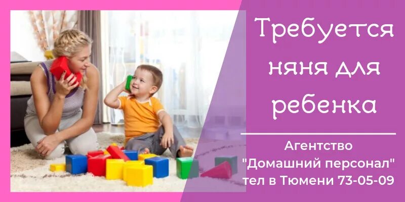 Няня филиппинка фото. Ищу няню. Объявление няня для ребенка. Ищу няню для ребенка. Ищу няню для ребенка.