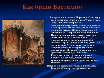 Конспект на тему французская революция 18 века