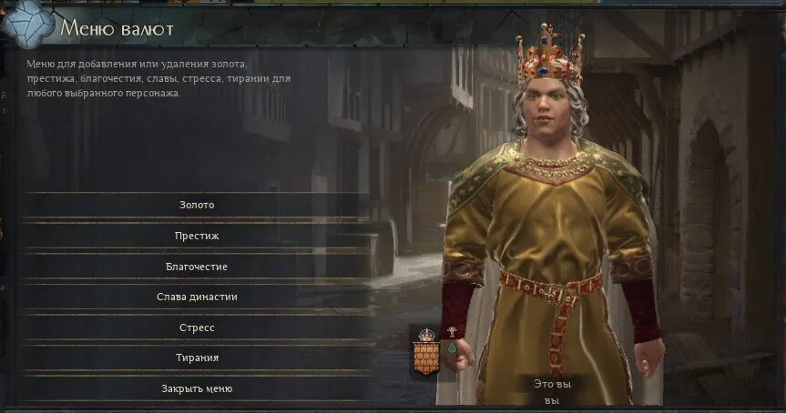 Daddy pika. Крусадер Кингс 3. Крусейдер Кингс 3 читы. Crusader Kings 3 чит мод. Crusader Kings 3 читы.