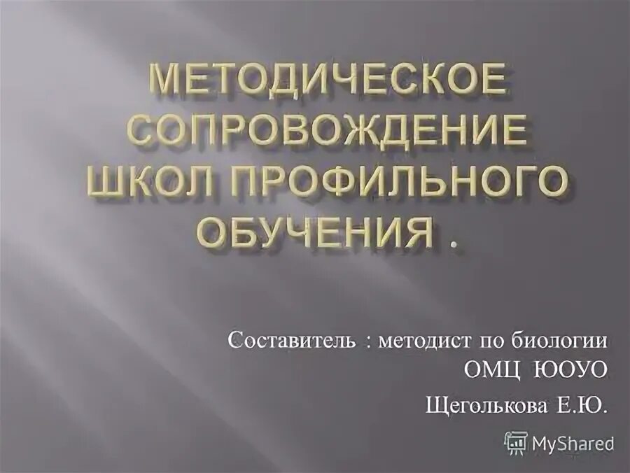 методист биология. эфу вентана граф. методист биология. работа с текстом биологического содержания. электронная форма германия.
