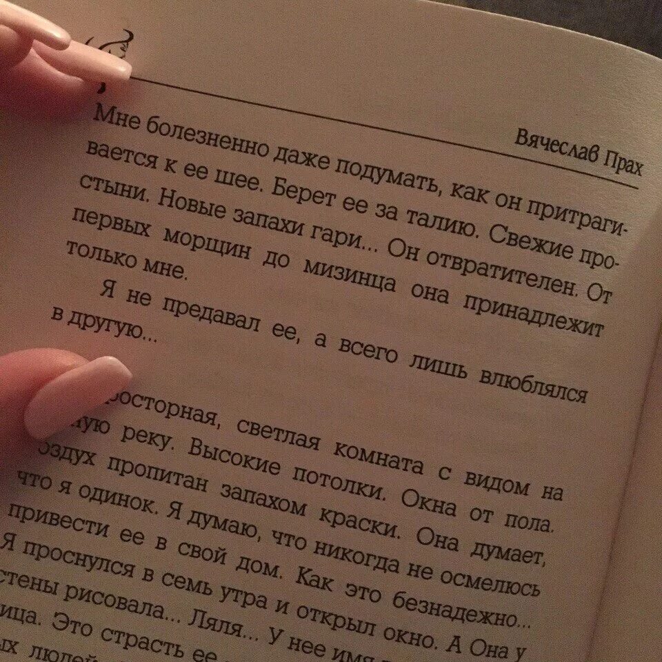 Строки из кникюг. Интересные фразы из книг. Цитаты из книжек. Красивые строчки из книг. Предложение из любой книги