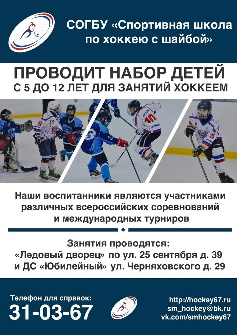 Со скольки можно на хоккей. Медиа лига хоккей. Со скольки можно на хоккей. Со скольки можно на хоккей. Детский хоккей.