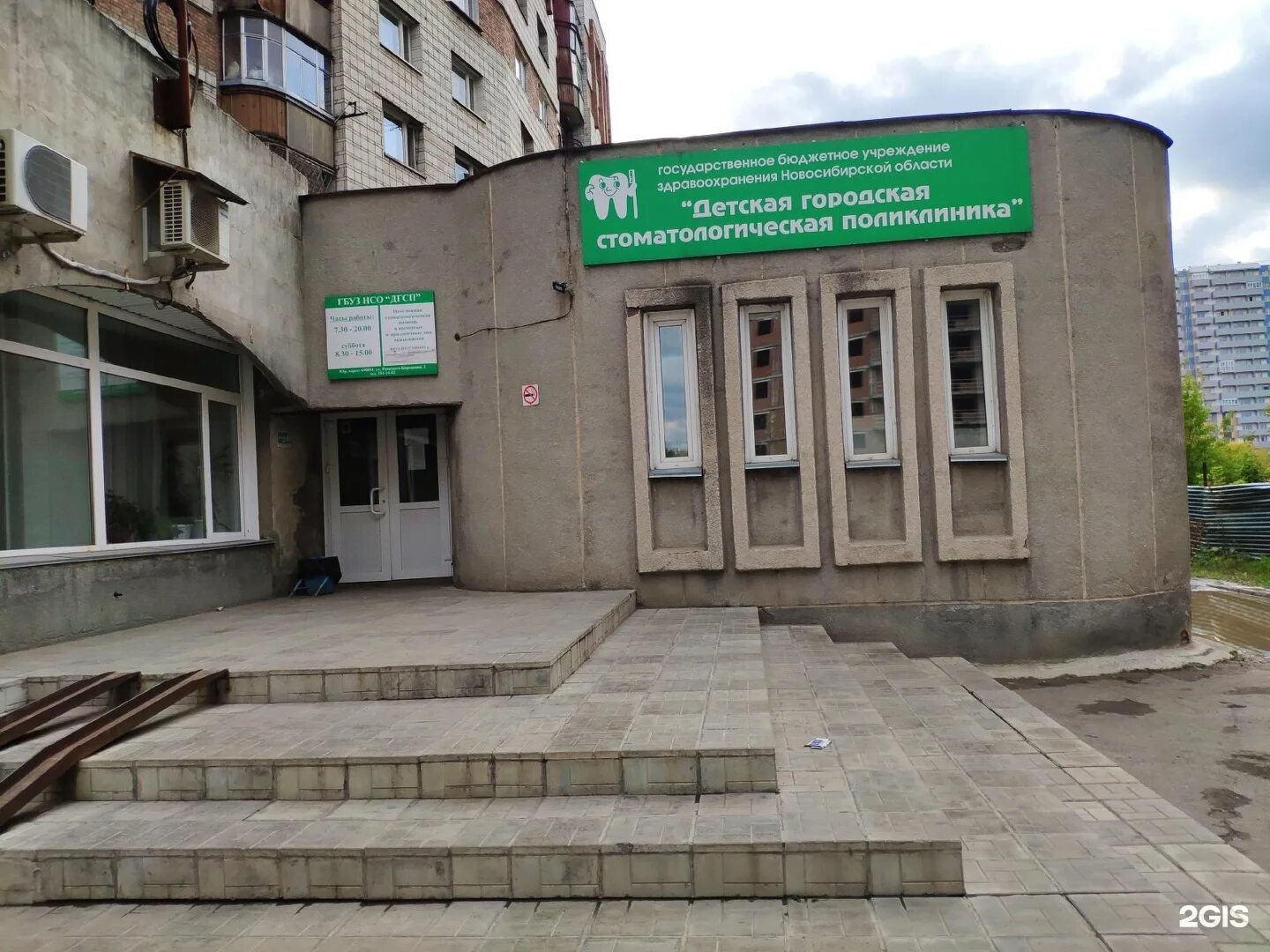 6 стоматологическая новосибирск. Нарымская 5 новосибирск. 6 стоматологическая новосибирск. Улица костычева новосибирск. 6 стоматологическая новосибирск.