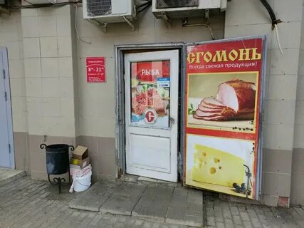 1 я рыбная сергиев посад