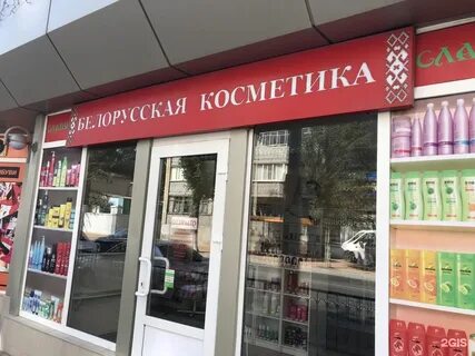 Белорусская ростов